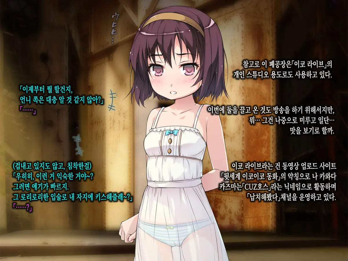 Saratte Mita ~Houchiko Loli Shimai No Yuukai Wa Chou Kantan~ | 납치해봤다 ~방치된 로리 자매 유괴는 초간단~